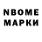 Марки N-bome 1,5мг Flumpty Games