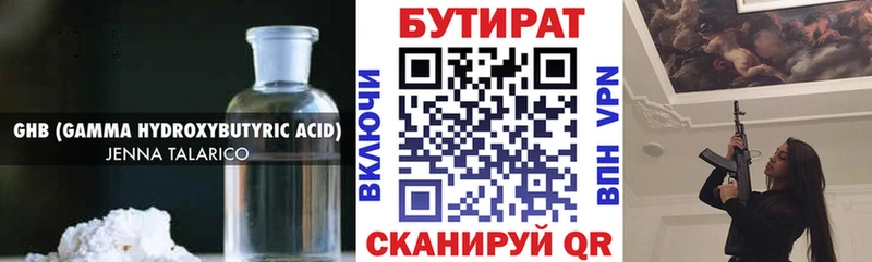 где купить наркоту  kraken   БУТИРАТ 1.4BDO  Великие Луки 
