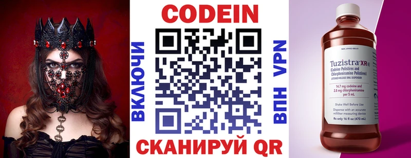 где продают наркотики  Великие Луки  Кодеиновый сироп Lean напиток Lean (лин) 